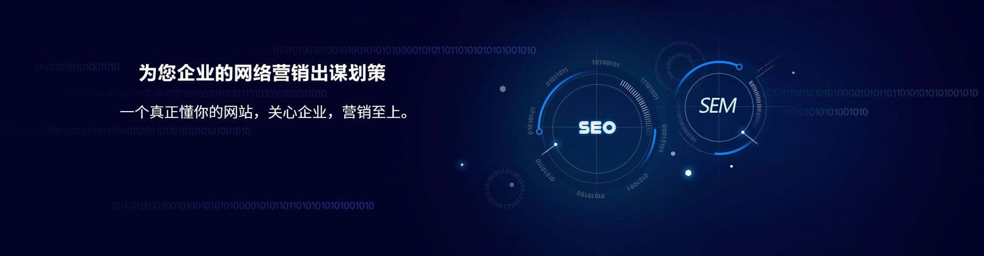 五河sem运营
